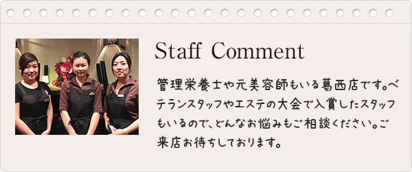 Staff Comment