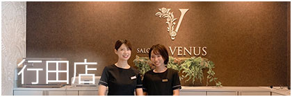 行田店