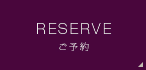 ご予約