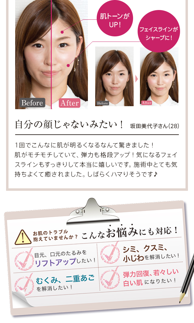 お肌のトラブル抱えていませんか？こんなお悩みにも対応！