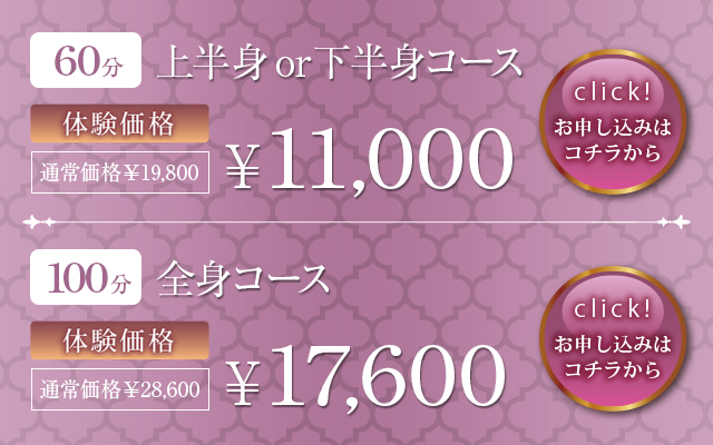 お申し込みはコチラから