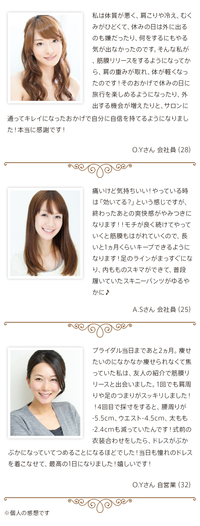 体験されたお客様の声